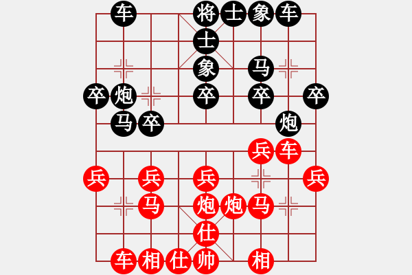 象棋棋譜圖片：邱卓棋先負(fù)何嘉誠 - 步數(shù)：20 