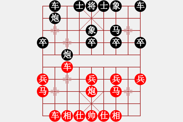 象棋棋譜圖片：逍遙烏蘭云(4段)-勝-勞業(yè)華他(1段) - 步數(shù)：20 