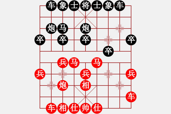 象棋棋谱图片：许银川 VS 尚威 - 步数：20 