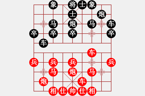 象棋棋譜圖片：天天華山論劍太守棋狂先勝越挫越勇業(yè)8-1 - 步數(shù)：20 