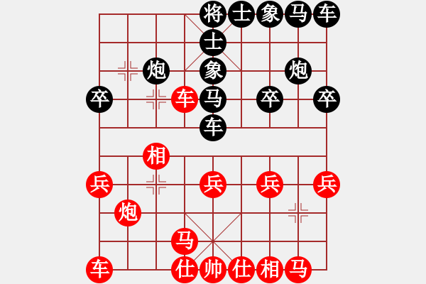 象棋棋譜圖片：以戰(zhàn)養(yǎng)戰(zhàn)(3段)-負(fù)-鈍刀慢劍斬(5段) - 步數(shù)：20 