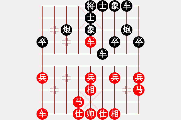 象棋棋譜圖片：以戰(zhàn)養(yǎng)戰(zhàn)(3段)-負(fù)-鈍刀慢劍斬(5段) - 步數(shù)：30 