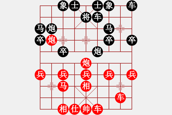 象棋棋譜圖片：人機(jī)對(duì)戰(zhàn) 2024-4-20 2:11 - 步數(shù)：20 