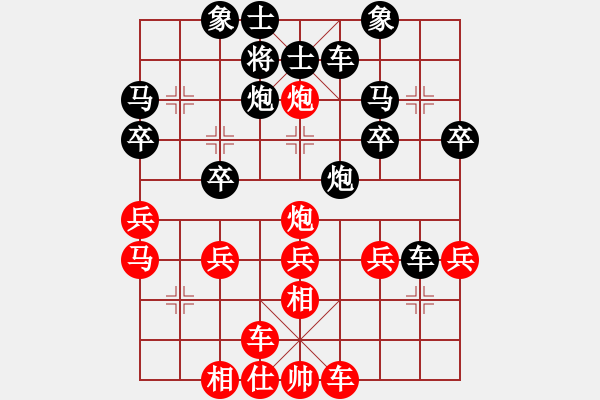 象棋棋譜圖片：人機(jī)對(duì)戰(zhàn) 2024-4-20 2:11 - 步數(shù)：30 