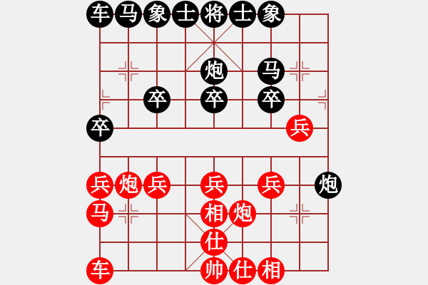 象棋棋譜圖片：蝴蝶馬（蝴蝶雙飛）對五九炮 - 步數(shù)：20 