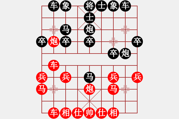 象棋棋譜圖片：得道高僧 -VS- 大腦不好用 - 步數(shù)：20 