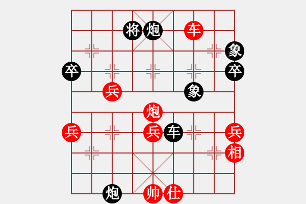 象棋棋譜圖片：koop(6段)-負(fù)-夠膽你就來(lái)(9段) 應(yīng)五九炮新思維 - 步數(shù)：70 