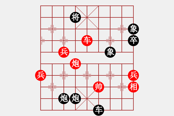 象棋棋譜圖片：koop(6段)-負(fù)-夠膽你就來(lái)(9段) 應(yīng)五九炮新思維 - 步數(shù)：90 