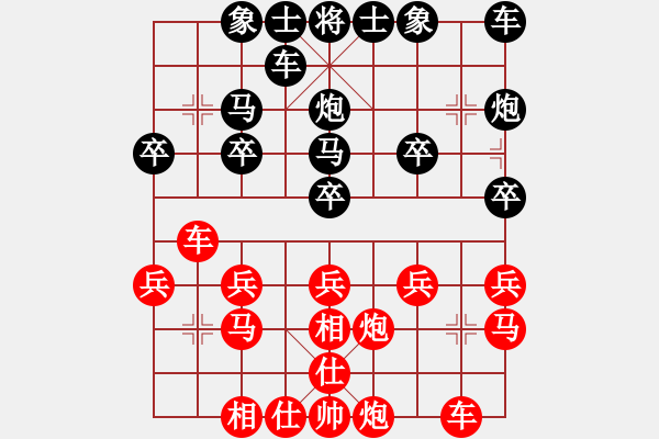 象棋棋譜圖片：深藍(lán)[1084421811] -VS- 橫才俊儒[292832991] - 步數(shù)：20 