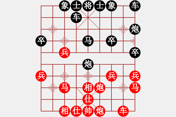 象棋棋譜圖片：深藍(lán)[1084421811] -VS- 橫才俊儒[292832991] - 步數(shù)：30 