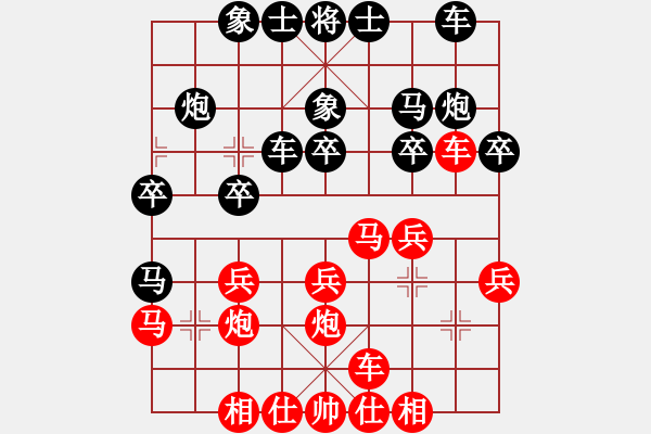 象棋棋谱图片：弈缘无言(8段)-胜-weeerr(9段) - 步数：20 
