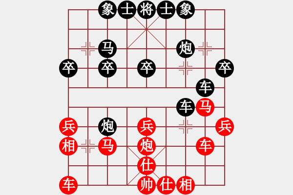 象棋棋譜圖片：《學(xué)習(xí)大師后手》后手三步虎橫車破中炮正馬兩頭蛇 - 步數(shù)：30 