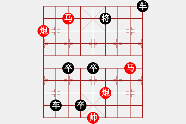 象棋棋譜圖片：50mmpp-ok【 帥 令 4 軍 】 秦 臻 擬局 - 步數(shù)：20 