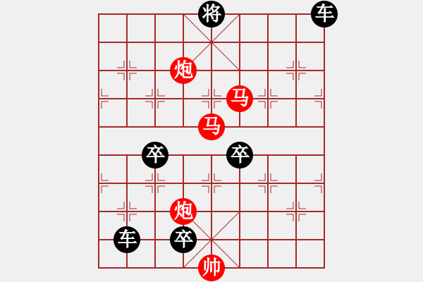 象棋棋譜圖片：50mmpp-ok【 帥 令 4 軍 】 秦 臻 擬局 - 步數(shù)：50 