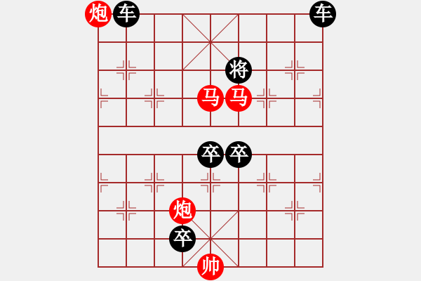 象棋棋譜圖片：50mmpp-ok【 帥 令 4 軍 】 秦 臻 擬局 - 步數(shù)：90 