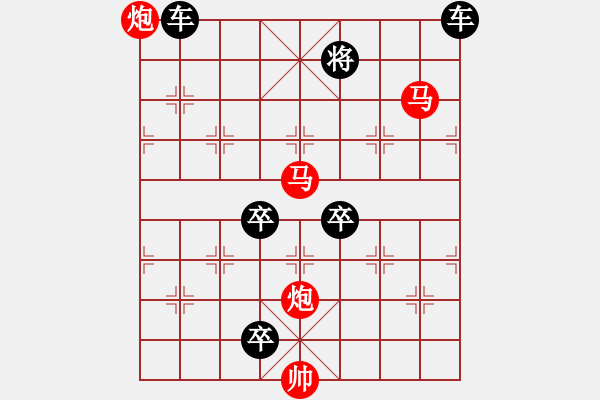 象棋棋譜圖片：50mmpp-ok【 帥 令 4 軍 】 秦 臻 擬局 - 步數(shù)：99 