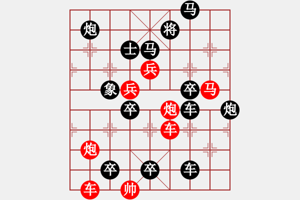 象棋棋譜圖片：3 大浪淘沙 77 .... 孫達(dá)軍 - 步數(shù)：0 