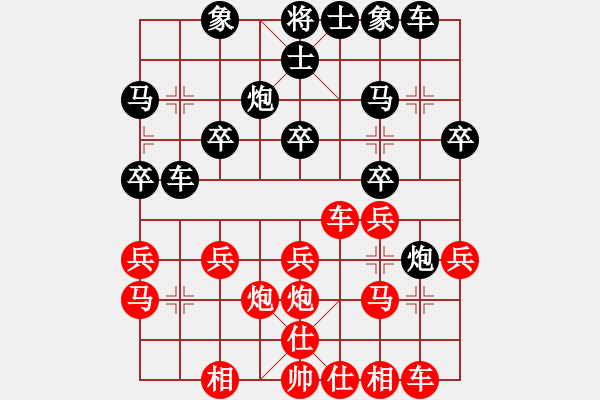 象棋棋譜圖片：慢手阿神(4f)-勝-中國龍族(8弦) - 步數(shù)：20 