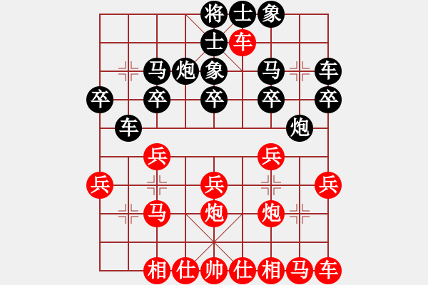 象棋棋譜圖片：fwlfwl(4段)-負(fù)-白氏劍客(3段) - 步數(shù)：20 