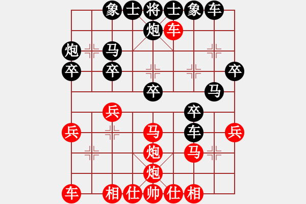 象棋棋譜圖片：ssqqss(1段)-負(fù)-namviet(1段) - 步數(shù)：30 