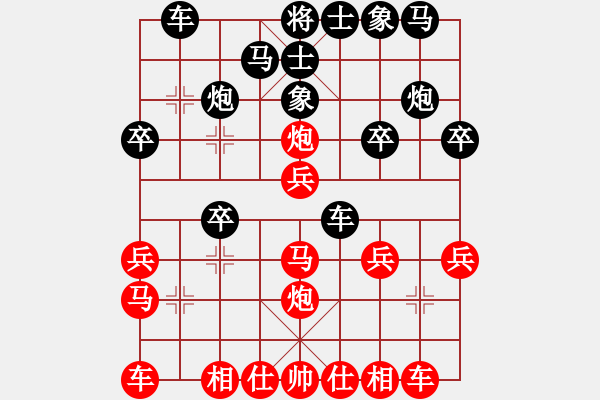 象棋棋譜圖片：‰●漂云[紅] -VS- 永不服輸[黑] - 步數(shù)：20 