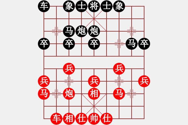 象棋棋譜圖片：陽光再現(xiàn)(月將)-和-淺淺(2段) - 步數(shù)：20 