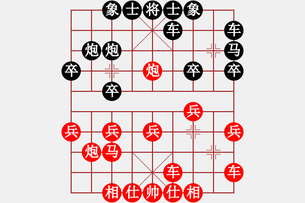 象棋棋譜圖片：李鴻嘉 先勝 王昊 - 步數(shù)：20 