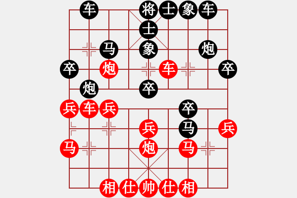 象棋棋譜圖片：別愛我(9段)-和-云影寒劍飛(9段) - 步數(shù)：30 