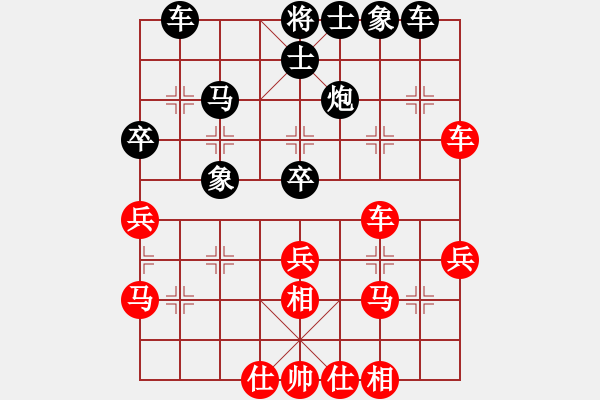 象棋棋譜圖片：別愛我(9段)-和-云影寒劍飛(9段) - 步數(shù)：40 