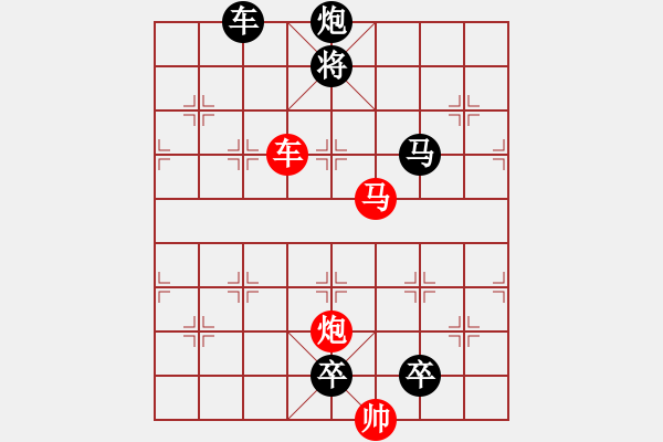 象棋棋譜圖片：《雅韻齋》【 三陽(yáng)開(kāi)泰 】 秦 臻 擬局 - 步數(shù)：10 