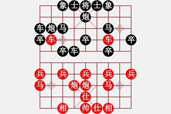 象棋棋譜圖片：湖南群楊小兵VS大師群-紅蟹 - 步數(shù)：20 