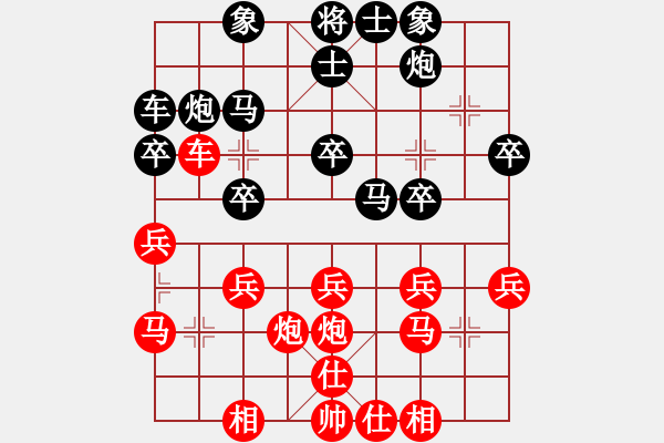 象棋棋譜圖片：湖南群楊小兵VS大師群-紅蟹 - 步數(shù)：30 