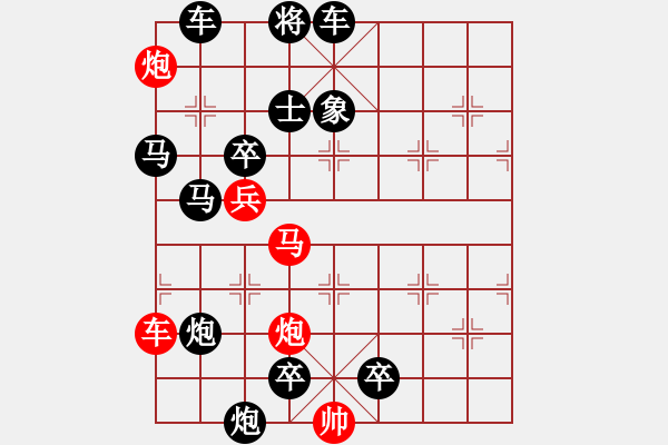 象棋棋譜圖片：百花齊放57 - 步數(shù)：20 