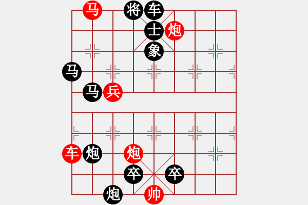 象棋棋譜圖片：百花齊放57 - 步數(shù)：30 