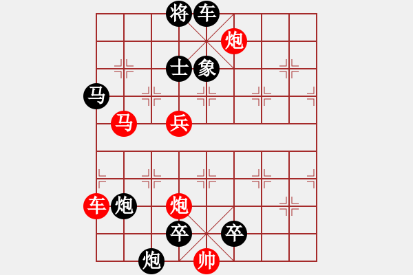 象棋棋譜圖片：百花齊放57 - 步數(shù)：40 