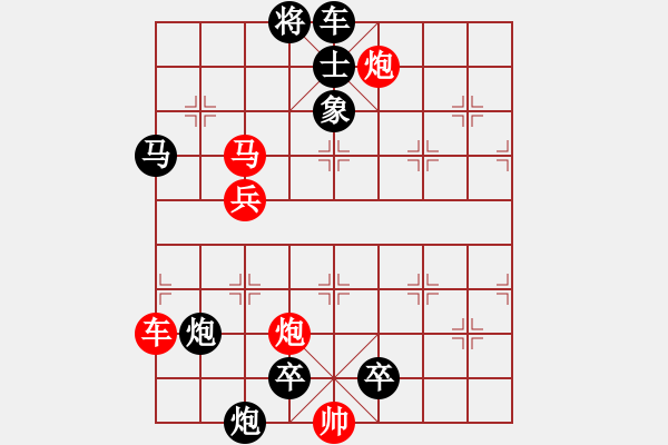 象棋棋譜圖片：百花齊放57 - 步數(shù)：50 