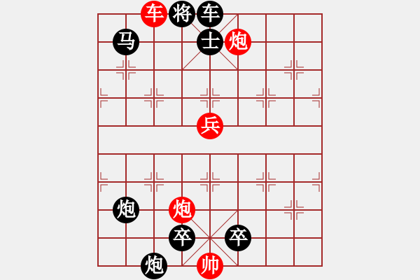 象棋棋譜圖片：百花齊放57 - 步數(shù)：59 