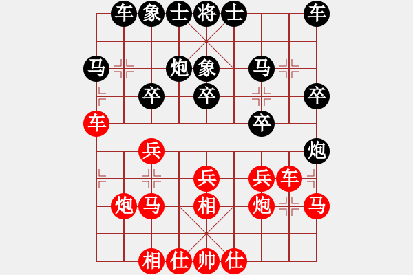 象棋棋譜圖片：人生如棋先勝棋樂(lè)無(wú)窮 - 步數(shù)：20 