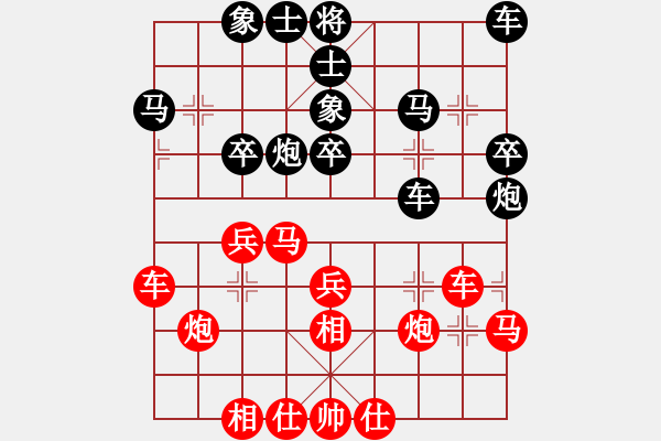 象棋棋譜圖片：人生如棋先勝棋樂(lè)無(wú)窮 - 步數(shù)：30 