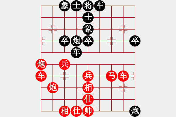 象棋棋譜圖片：人生如棋先勝棋樂(lè)無(wú)窮 - 步數(shù)：40 