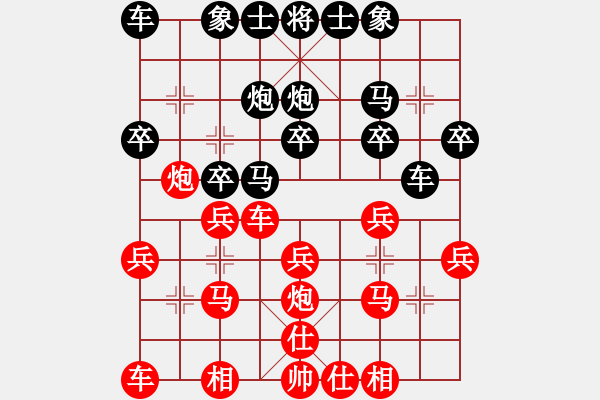 象棋棋譜圖片：林姿彤勝朱方煜辰 - 步數(shù)：20 