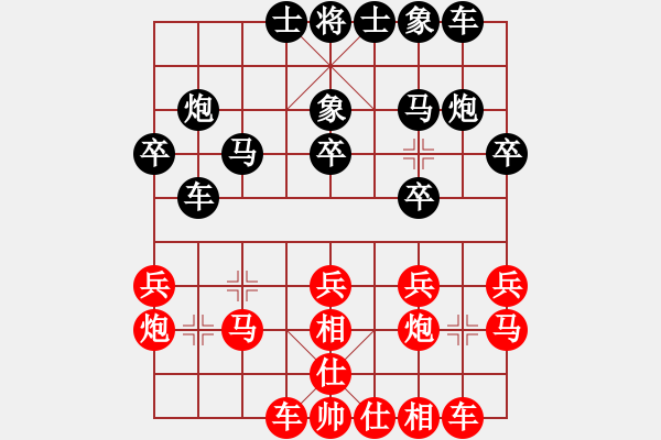 象棋棋譜圖片：天星射月(2級)-勝-青城靝罡(4段) - 步數(shù)：20 