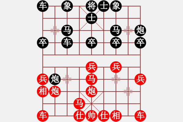 象棋棋譜圖片：上山練飛刀(北斗)-和-木庫(kù)神勇(9星) - 步數(shù)：20 