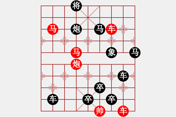 象棋棋譜圖片：【連將勝】各盡其才 32（時(shí)鑫 詮正 高原紅 改局） - 步數(shù)：20 