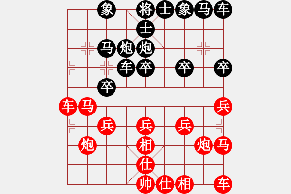 象棋棋譜圖片：就愛打牌[664375728] -VS- Angel丨海棠[-] - 步數(shù)：20 