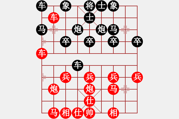 象棋棋譜圖片：好艱難的一盤棋 - 步數(shù)：20 