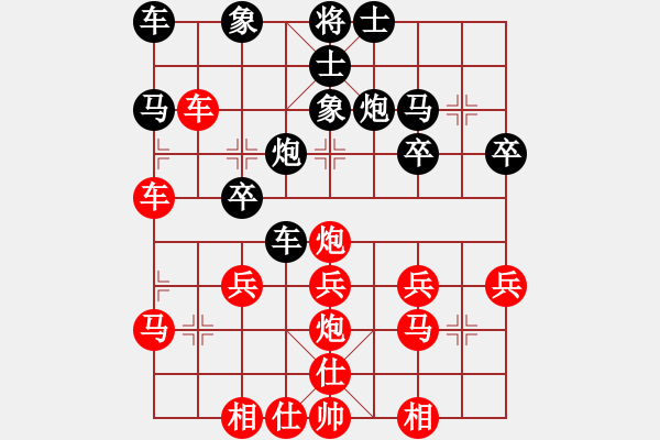 象棋棋譜圖片：好艱難的一盤棋 - 步數(shù)：30 