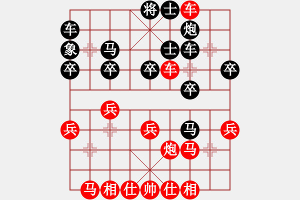 象棋棋譜圖片：驚鴻一劍(1段)-勝-新疆棋王(5段) - 步數(shù)：30 