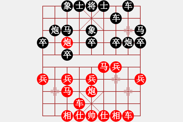 象棋棋譜圖片：錢光煌(砂)先勝曾顯俊(甲) - 步數(shù)：20 