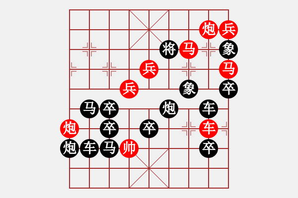 象棋棋譜圖片：高跟鞋(前圖局) 【陳財(cái)運(yùn)】 - 步數(shù)：0 